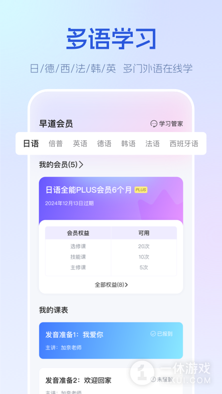 早道网校截图3