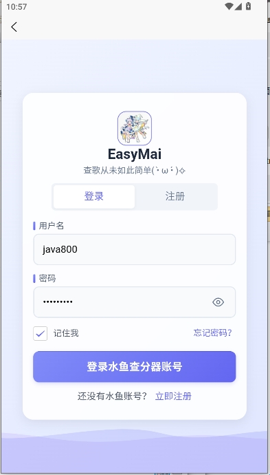 EasyMai舞萌
