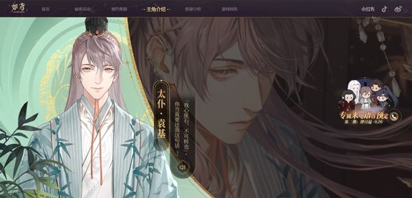 如鸢手游官服最新版