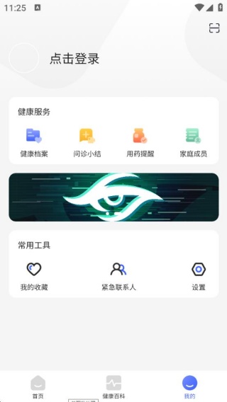 小淮医管家APP5