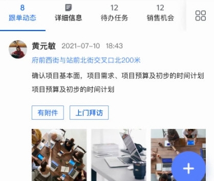 金智CRM5