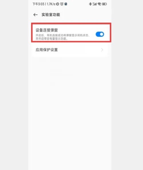 欢律app5