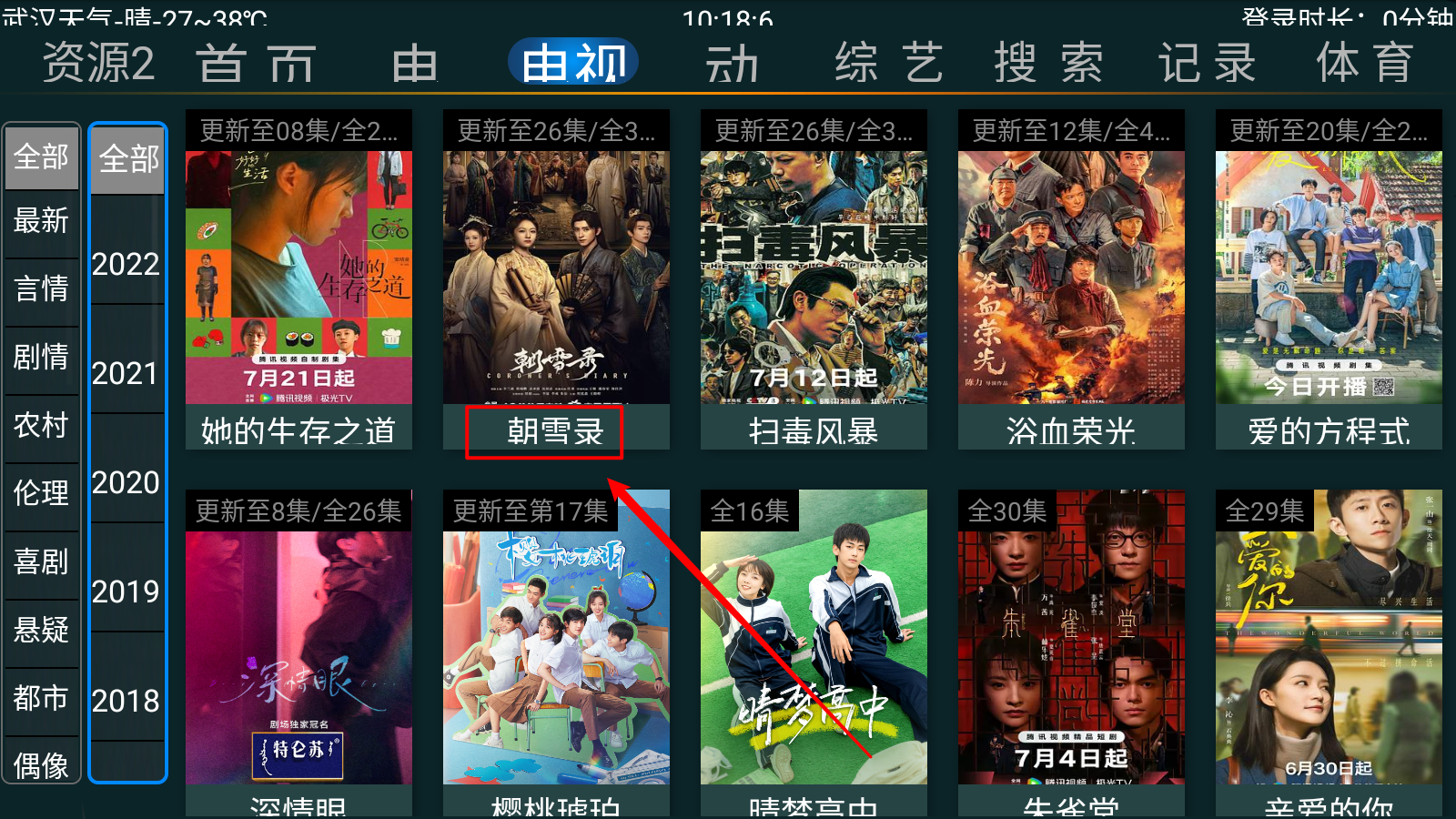 快乐影视TV