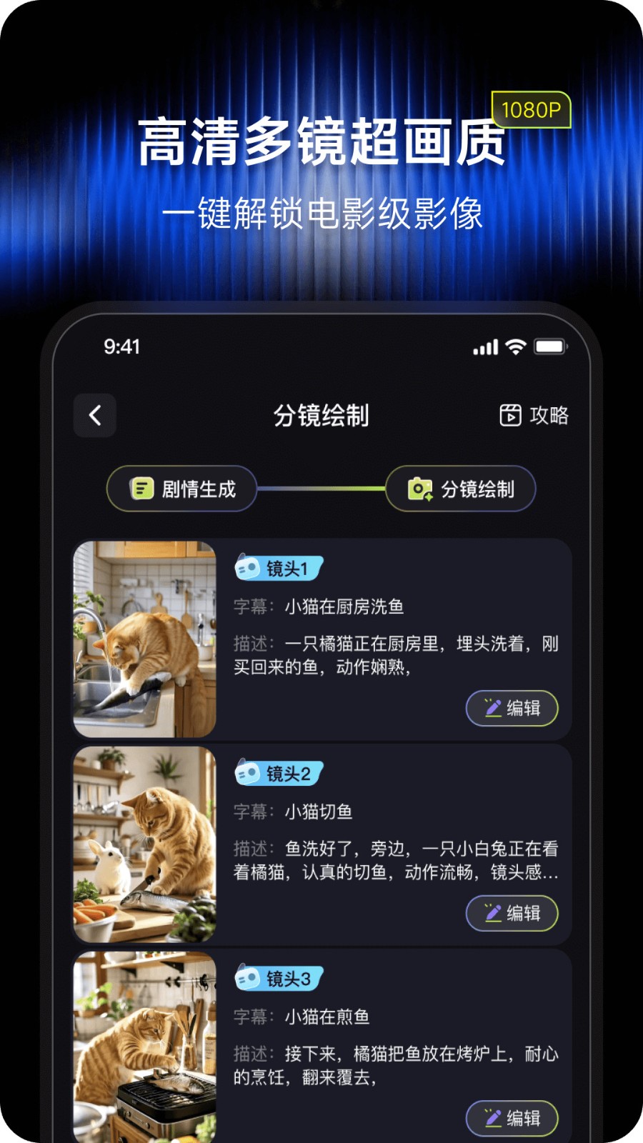 闪梦AIapp v1.0