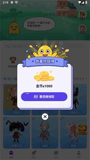 互动桌面宠物3