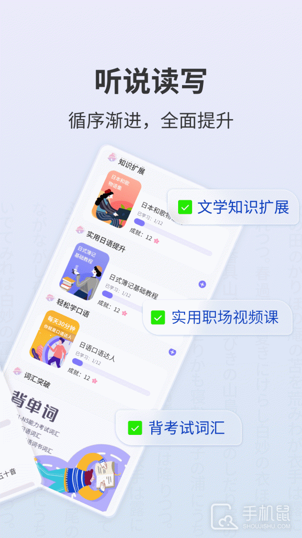 外研社日语词典 v4.4.0
