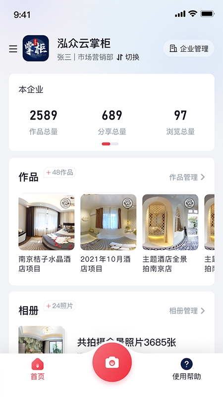 云掌柜3