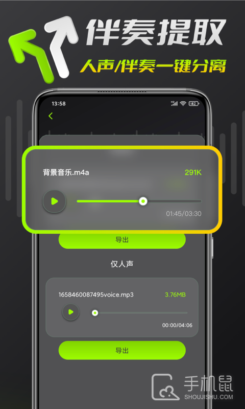 音频剪辑 v5.8.1018