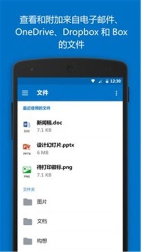 outlook2025最新版 v4.2515.2