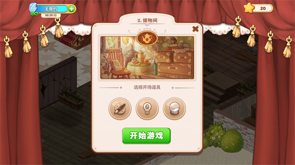 可爱豪宅官方正版