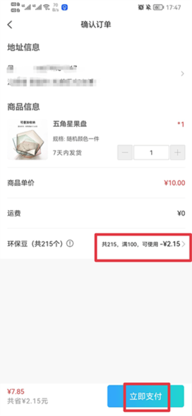 飞蚂蚁旧衣服回收