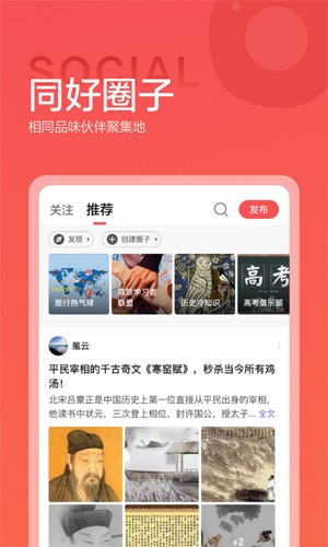 全知识安卓版 v4.28.0