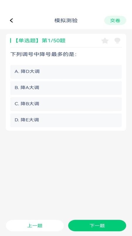 步步乐通app官方版下载截图