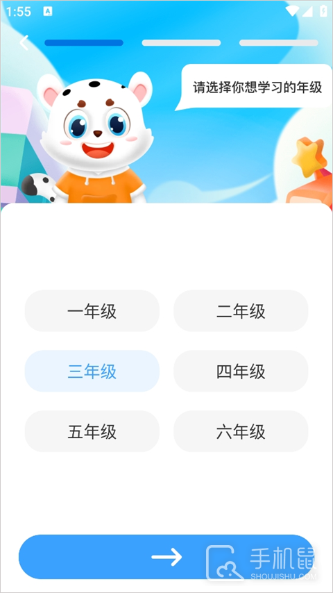 小学宝
