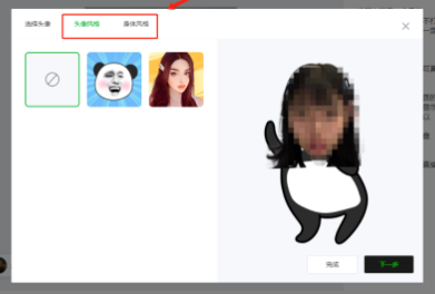 做自己的数字人2
