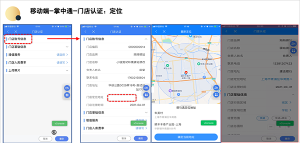 中通快递客户端