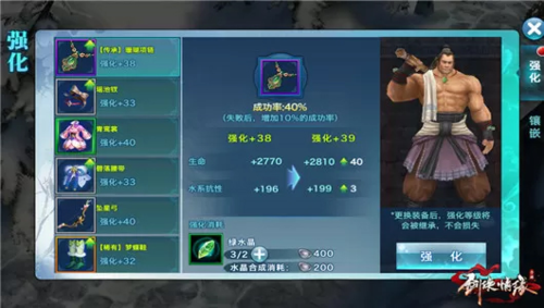 新剑侠情缘单机版手机版游戏截图10