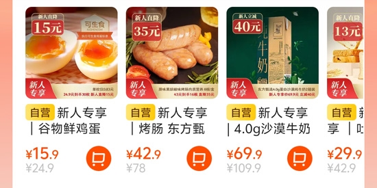 东方甄选app下载安装最新版