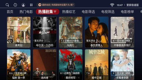爱家极速版去广告版