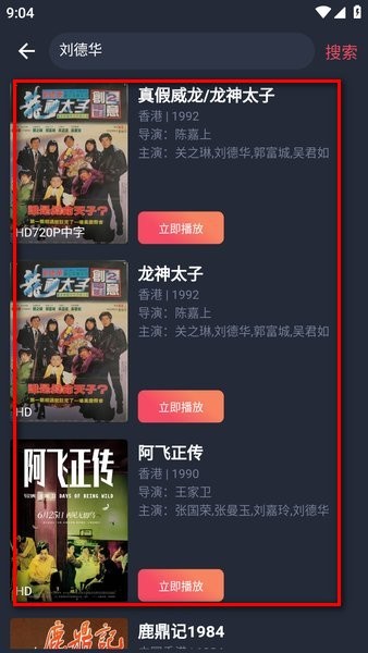 怎么搜索剧配图2