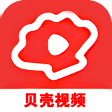 贝壳视频app官方版