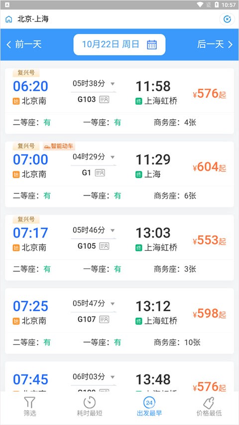 wifi ccrgt掌上高铁