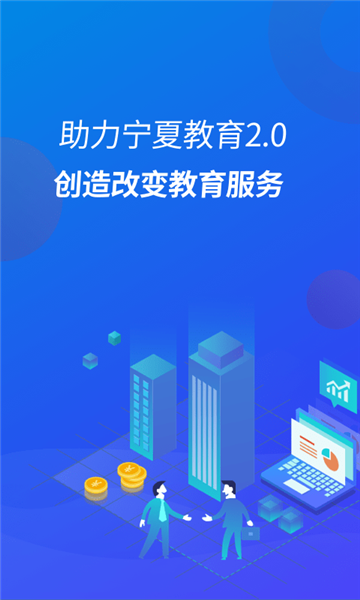 宁财缴费app自助缴费 v5.6.1.00