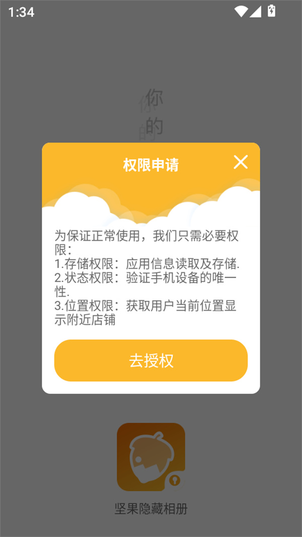 使用教程截图2