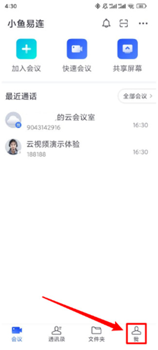 小鱼易连app