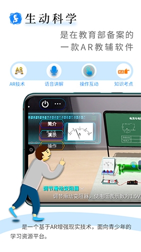 生动科学1