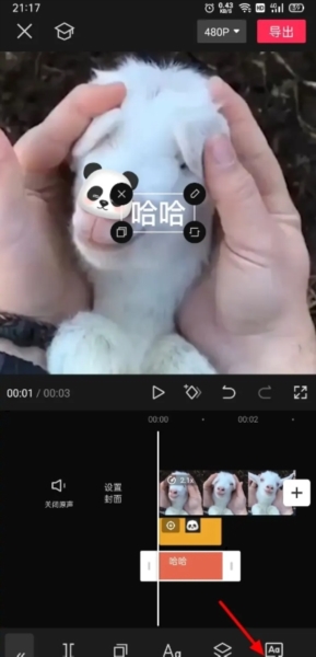 JY剪辑添加人工语音图片3