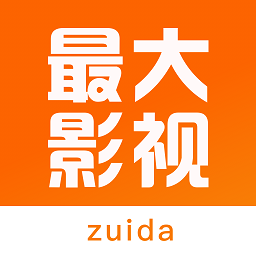 最大影视最新版