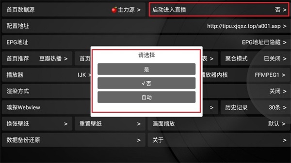 小苹果影视盒子