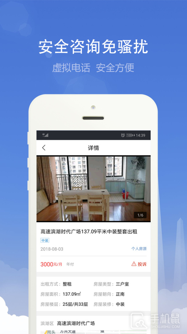 合肥住房 v3.5.7