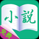 小说阅读网6.0
