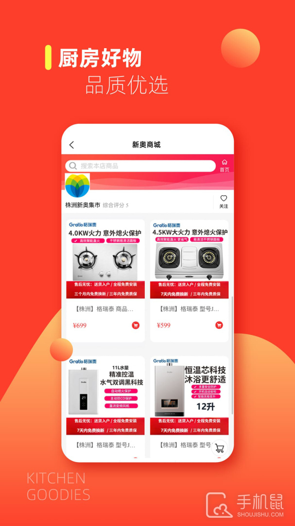 e城e家 v6.5.6