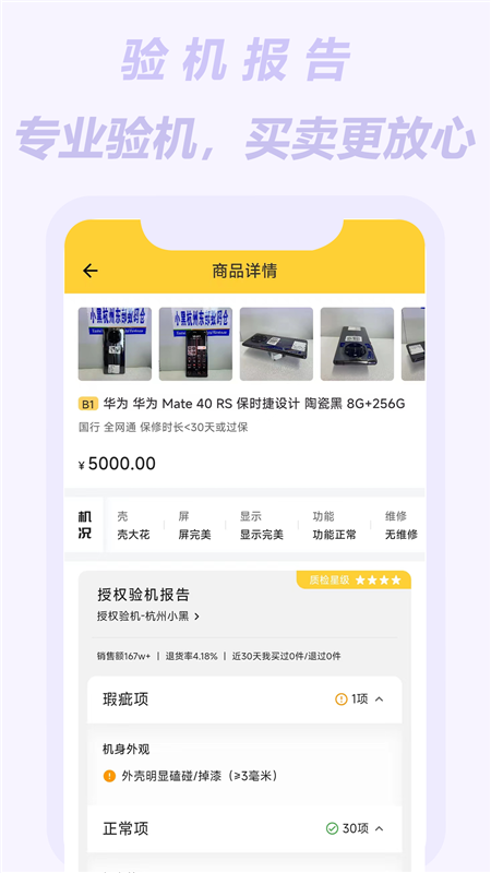 小黑拍拍APP1