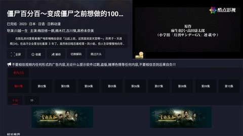 酷点影视升级最新版 v2.1