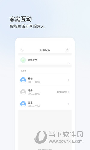 登虹云视频手机版