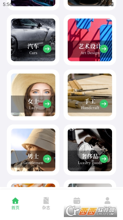 LookLogapp官方最新版下載