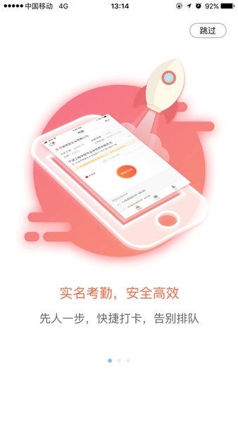 太公工友app宣传图4