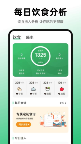 活力跑步计数器app v3.5.358