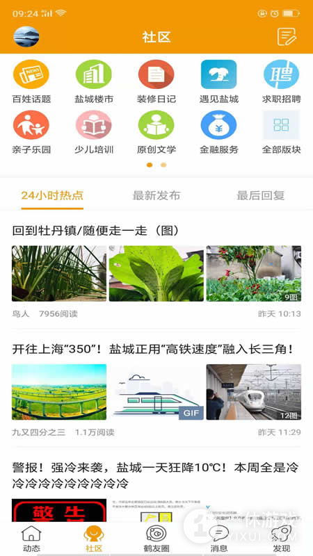 鹤鸣亭截图3
