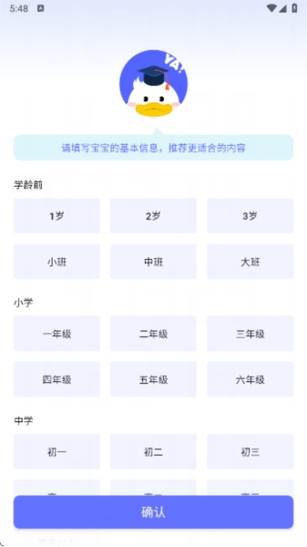 天才鸭2