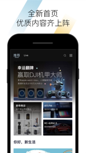 新宝骏车联app v2.4.20