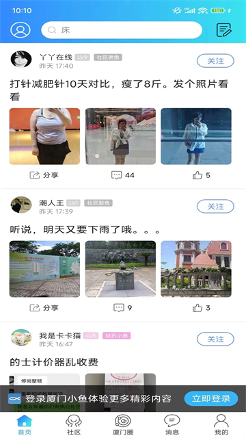 小鱼网app v7.2.0.7安卓版