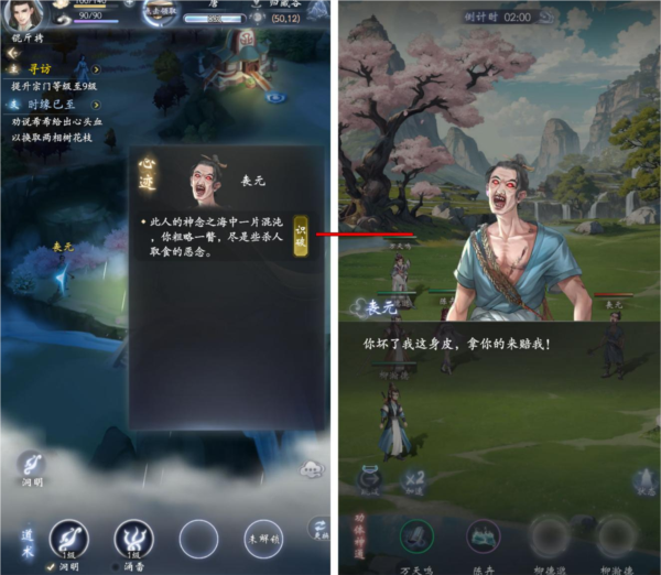云深掌门路官方版6