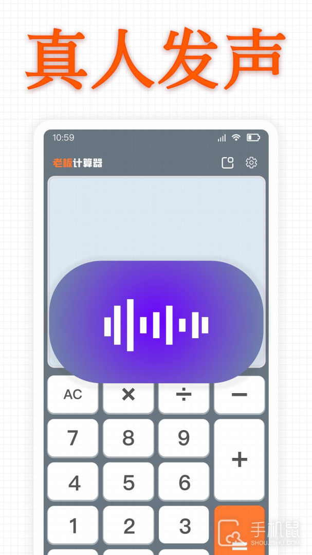 老板计算器 v1.9.3