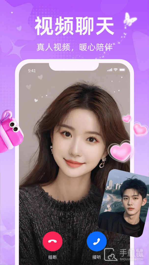 觅爱 v1.2