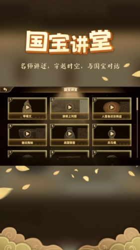 妙懂历史app宣传图3